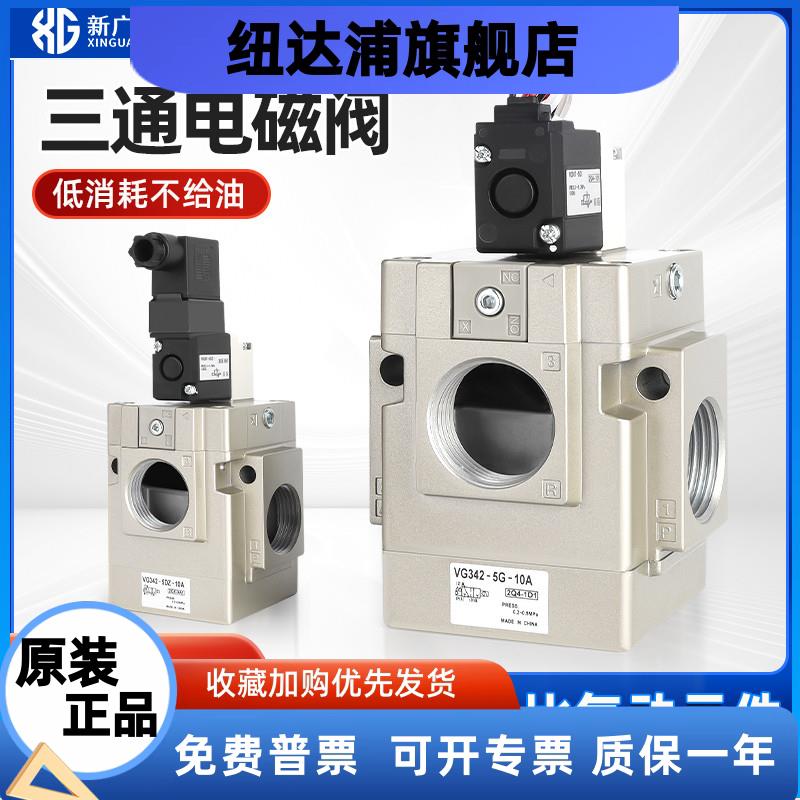 气动真空电磁阀VG342-5G-1