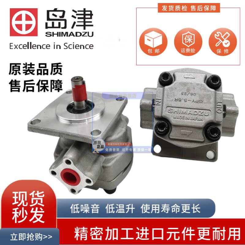 日本岛津GPY-11.5R 3R 4R 7R 8R 9R 10R GPYZ-5.8R323B高压齿轮泵