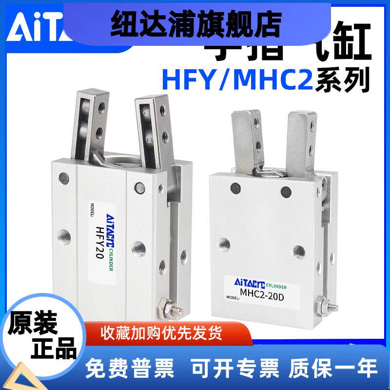 气动手指气缸HFY型机械手