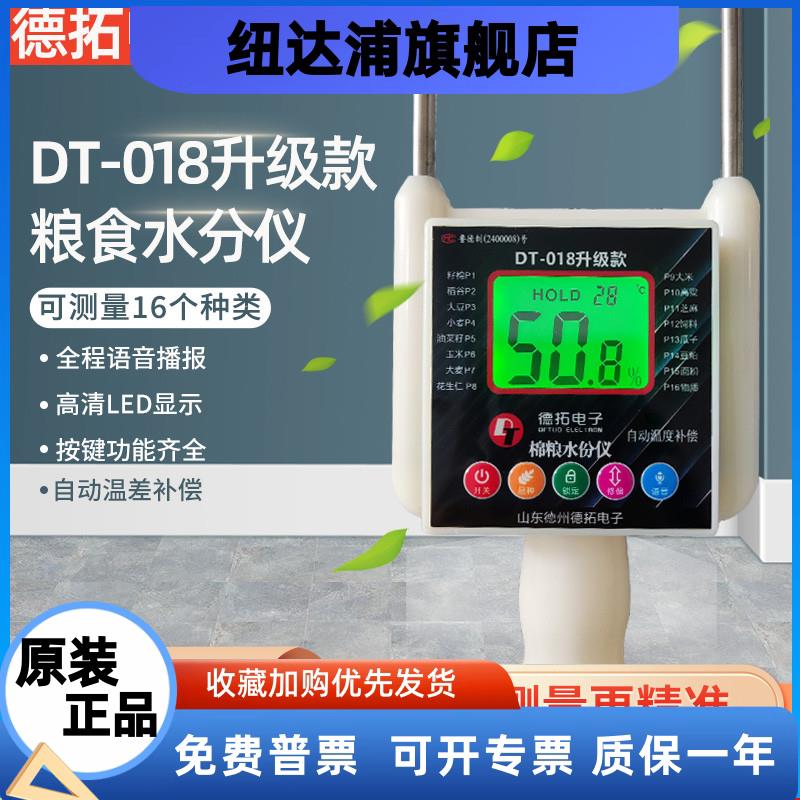 智能粮食水分仪小麦玉米稻谷花生大豆饲料秸秆木屑快速水分测定仪