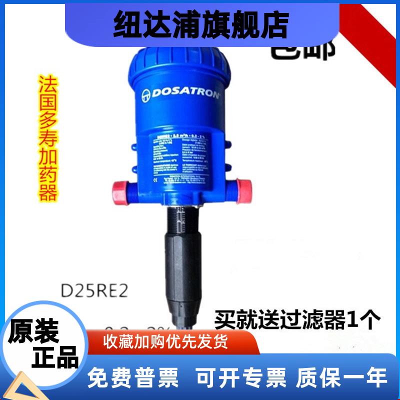 DOSATROND25RE2混配/比例