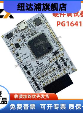 PICkit5 在线调试器PG164150  PG164100 PIC 彷真器 to-Go 编程器