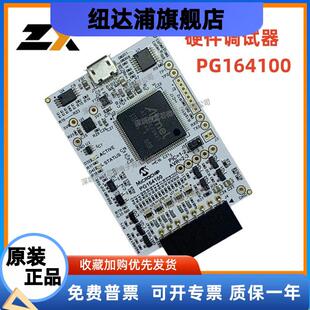 PICkit5 在线调试器PG164150  PG164100 PIC 彷真器 to-Go 编程器