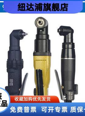 气动起子气动螺丝刀工业级汽修枪式90度弯头大扭力硬木工家俱气批