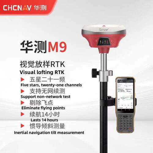 CHCNAV RTK GNSS Measuring instrument Multilingual version