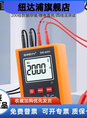 速为SW6201/6202毫欧表等电位变压器电阻微欧计直流低电阻测试仪