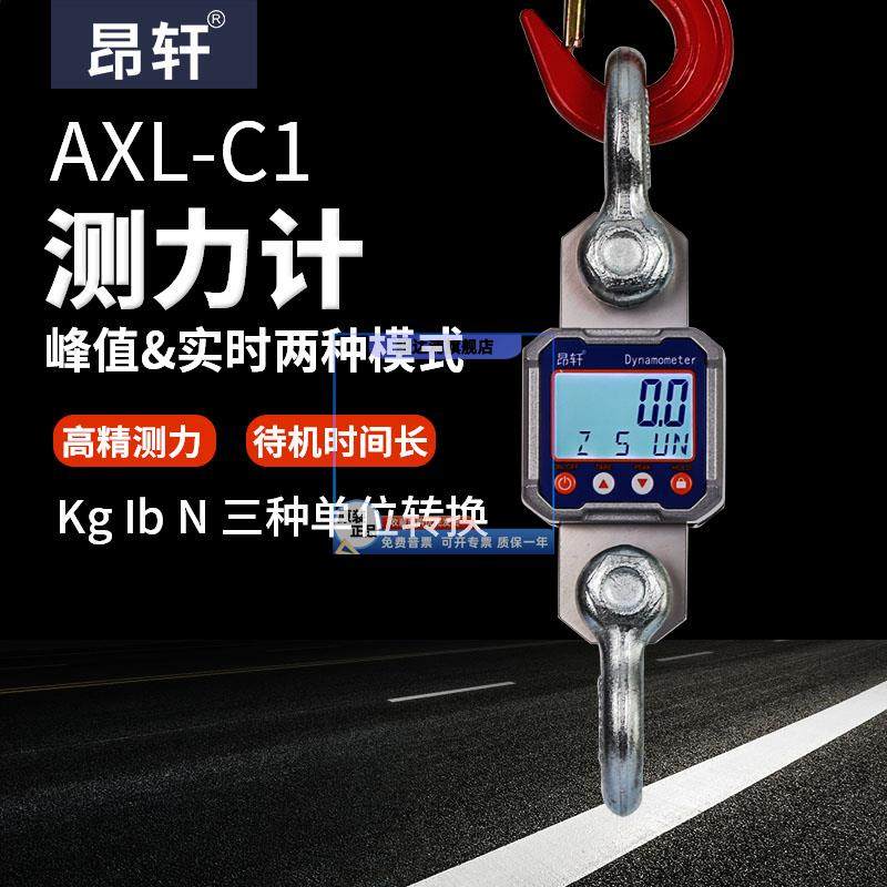 促销昂轩新款电子测力计1t2吨推拉力计