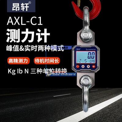 促销昂轩新款电子测力计1t2吨3t5t10t船用光伏无线拉力机检测试验