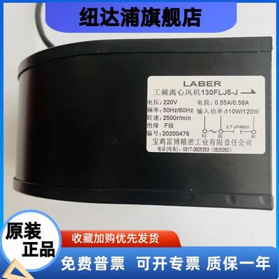 LABER宝鸡雷博工频离心风