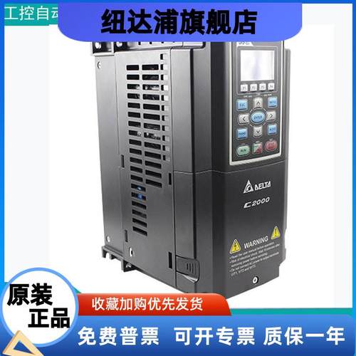台达变频器C2000系列VFD450C43S-00/VFD450C23A-00/VFD075C43A-21