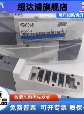 原装电磁阀VQC4201/VQ4201/VQ4200-5/51/VQ4101/VQ4100-5/51-Q