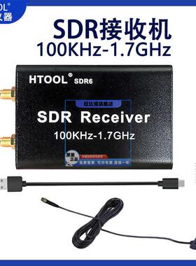 全波段RTL-SDR软件无线电SDR接收机SDR收音机RTL2832U+R820T