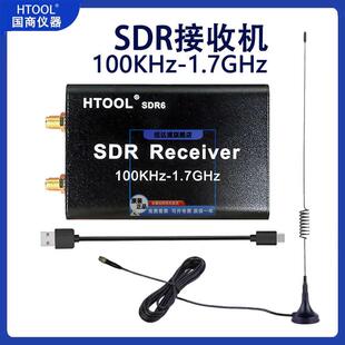全波段RTL-SDR软件无线电SDR接收机SDR收音机RTL2832U+R820T