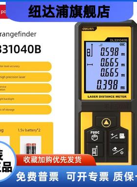 Deli手持式红外激光测距仪数字数字显示多测量模式50m Dl 331040b