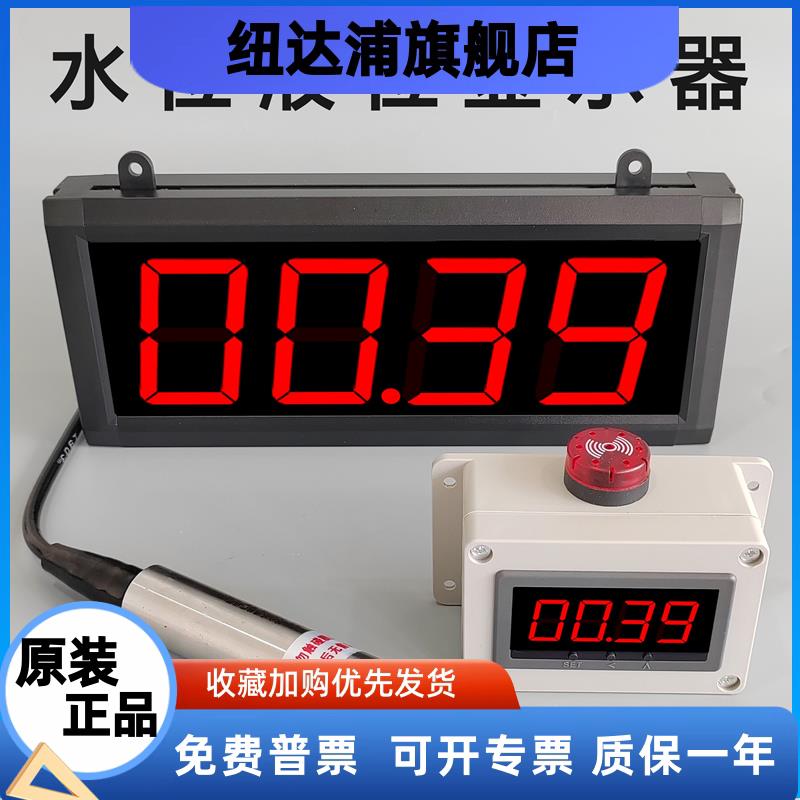 数显水位液位显示器满水缺水报警器探测水箱水塔测量仪监测器