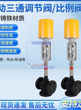 贝尔茨BAELZ控制阀电动三通调节阀导热油水温控阀分合流阀印刷机