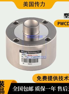 美国传力Transcell PWCD-25klbs轮辐式称重感测器 一级