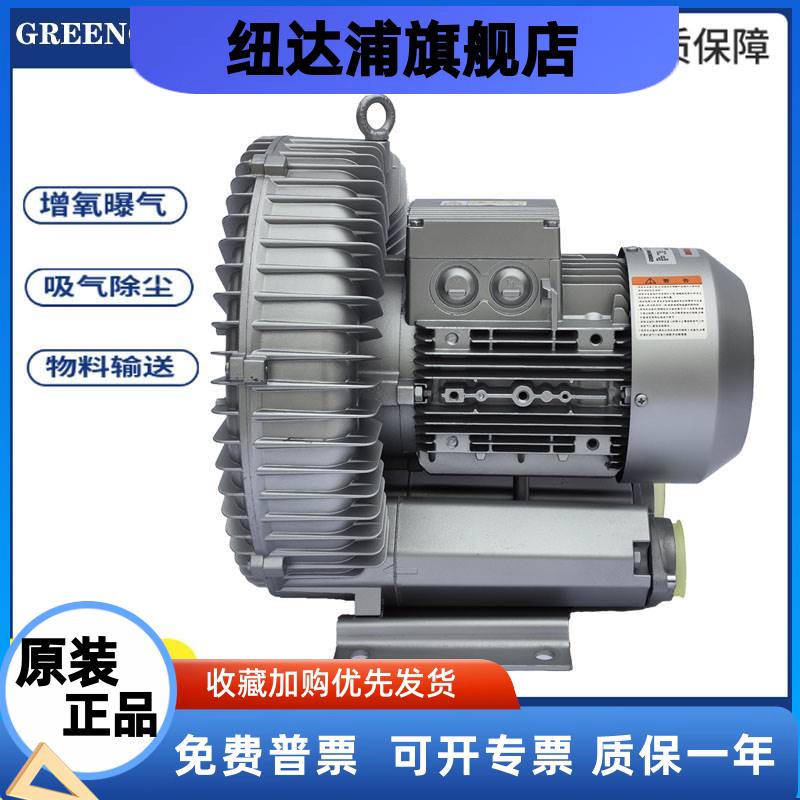 格凌风机旋涡气泵2RB 710-7AH26 3.0KW原装正品高压鼓风机真空泵