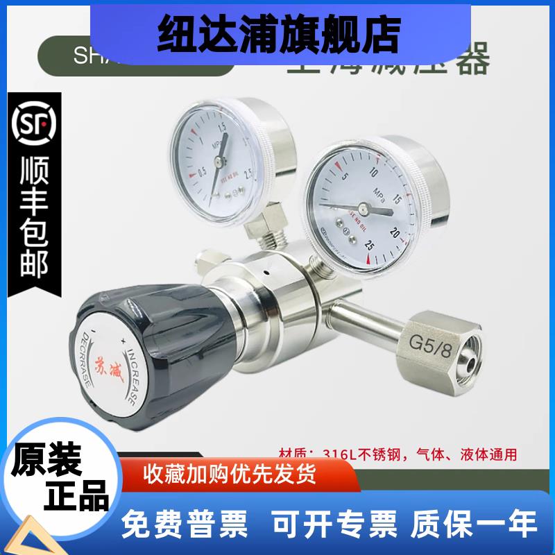 不锈钢减压阀316L高压氯化