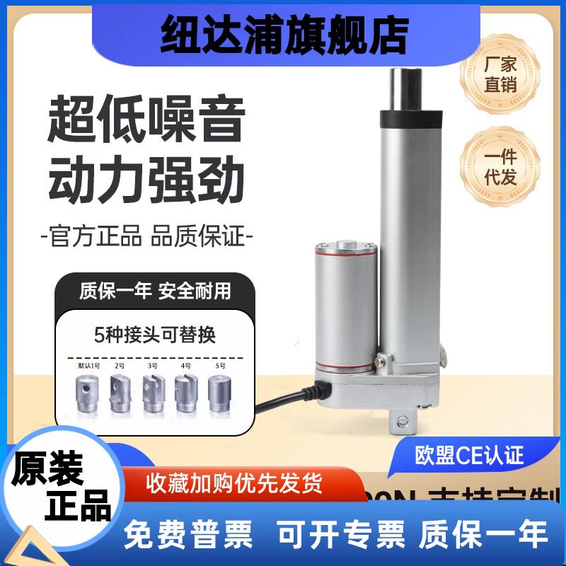 50MM12V24V行程直流电动推