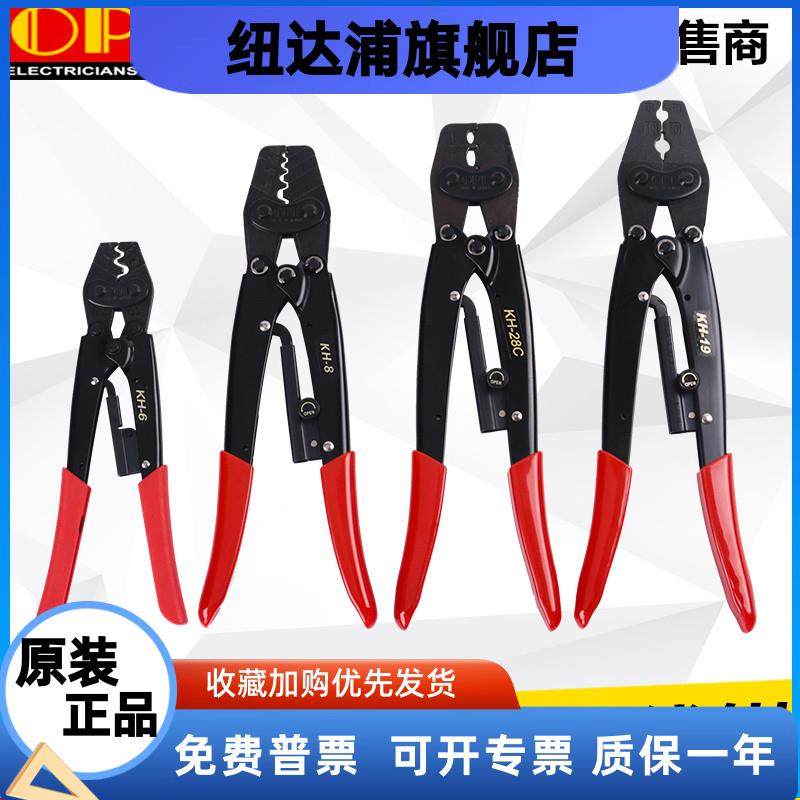 压线钳冷压端子KH-6KH-8KH