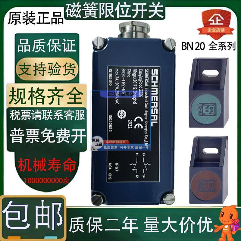 原装 施迈赛磁簧极限开 关 BN20-RZ-M16 11RZ-M16 10Z-M16 BP21N