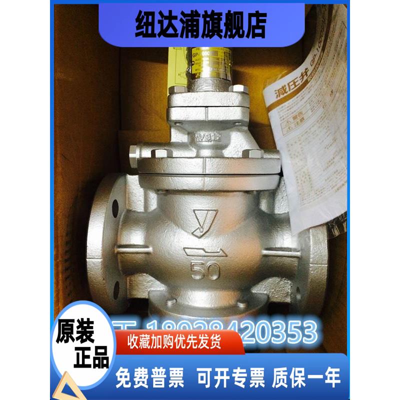 进口蒸汽减压阀 日本耀希达凯减压阀 GP-1000活塞式减压阀 调压阀