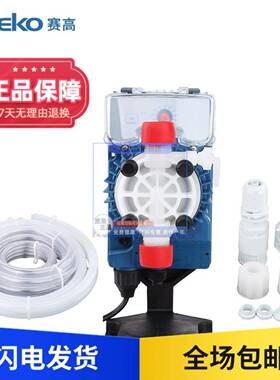 意大利SEKO赛高AKS/APG/TPG500 600 603 800 803电磁隔膜计量泵