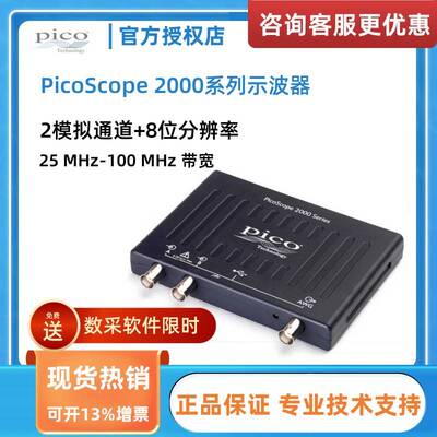 PicoScope USB示波器 2204A2205A2206B2207B2208B便携PC示波器