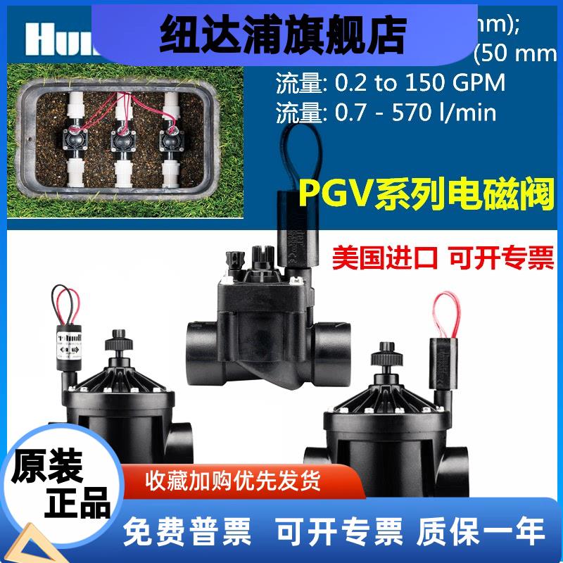 美国Hunter亨特PGV系列电
