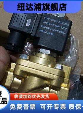 VDSH-1260220空压机卸载电磁阀 W220