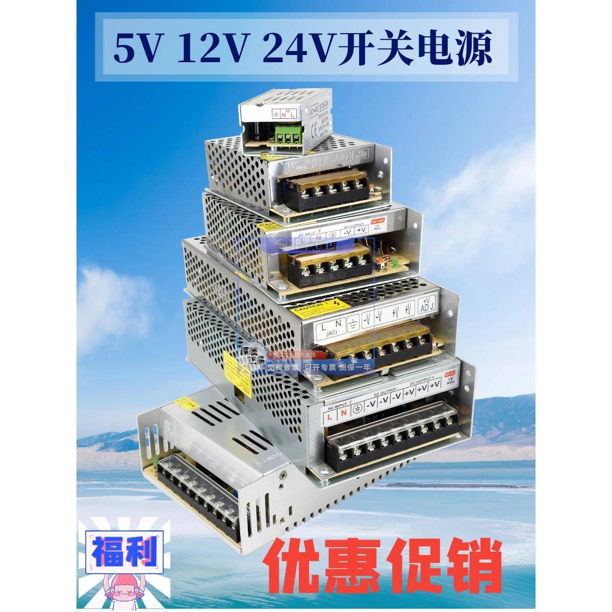 220转24v12v5v开关电源直流2a3a5a10a20安监控灯条变压器伏大功率