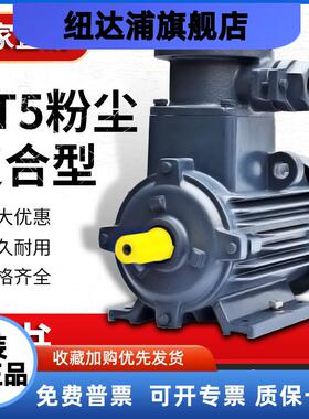 CT5电机YBFBX3-132s1-2 5.5KW马达隔爆型三相380V铜芯国标