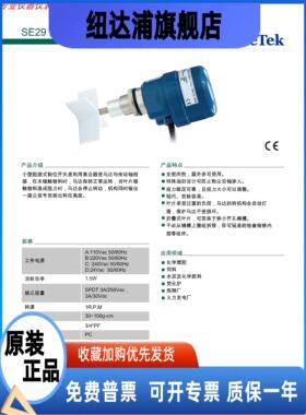 上海凡宜/fine-tek SE380阻旋料位开关SE280小型 SE290BCRF0300