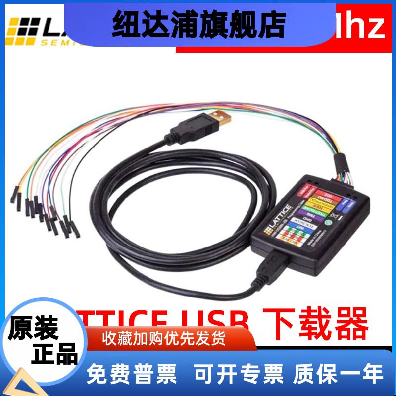 Lattice下载器线HW-USBN-2