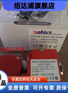 韩国全新SAFECT安全门锁 STK-22-TOR-S STK-22-TOM-S STK-21-TOR