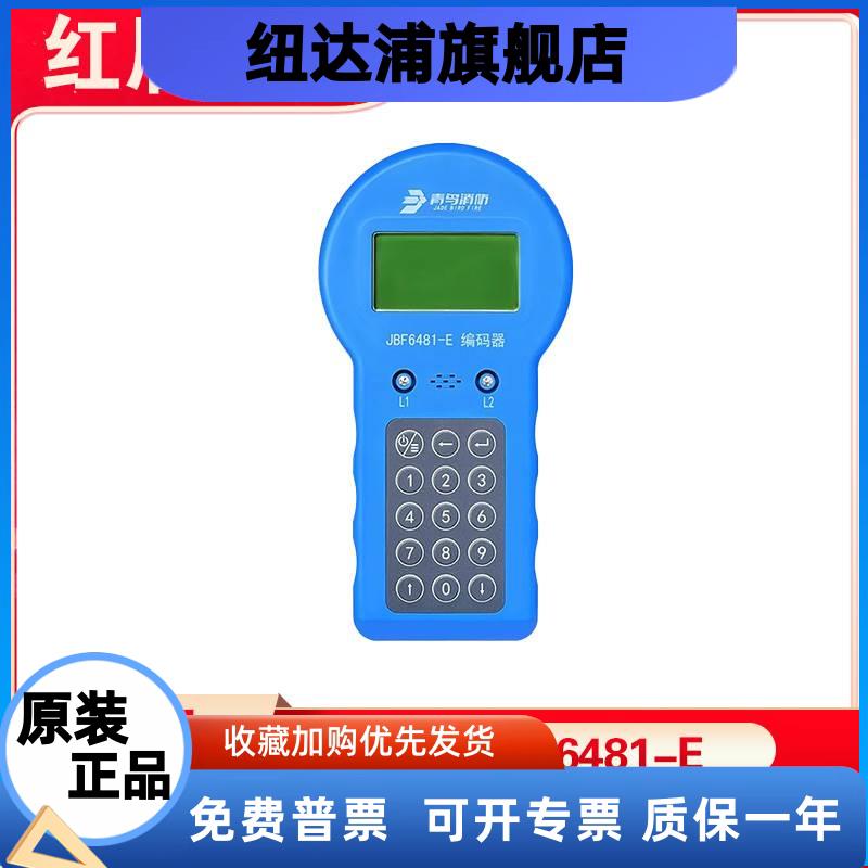 北大青鸟JBF-6481-E编码器青鸟全系现场总线部件编址读址设置测试