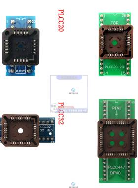 RT809H T48 T56烧录器编程器 PLCC44 32 28 20脚 读写 烧写转换座