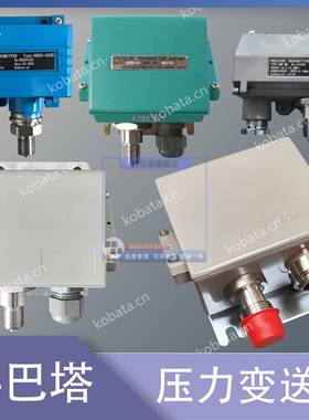 压力变送器 压力传感器 KH55 SMP-MB SMP-MB5 EMP2