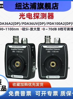 光电探测器 硅(Si)-放大型-可调增益190-1100nm PDA36A2(DP)