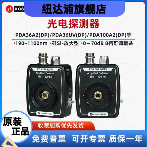 光电探测器硅(Si)-放大型