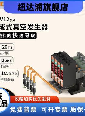 ASICKO爱柯集成真空发生器AKV12 真空电磁阀带负压表高速高频率