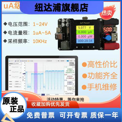 IoTPoweruA级功耗分析测