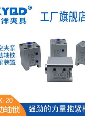 CPK-20气动轴用锁紧器 德国 SITEMA 斯特玛使得轴锁紧变为自动化