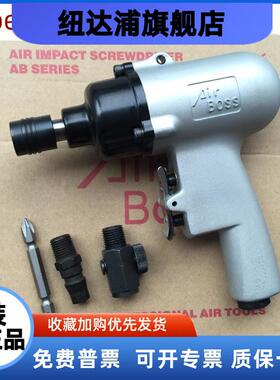 台湾Airboss工业级枪型风批强力Ab6Pd气动螺丝刀