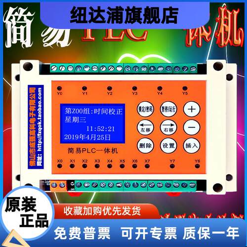 plc触摸屏一体机文本可编