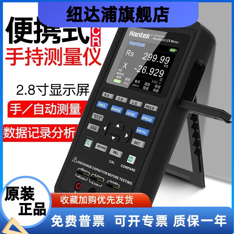 汉泰手持式LCR数字电桥183