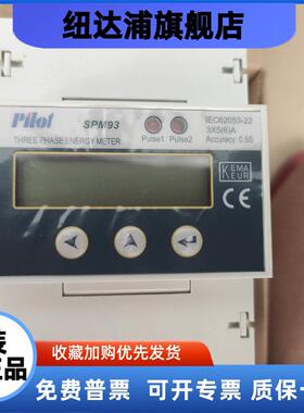 珠海派诺SPM93三相多功能电表，全新原装正品