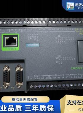 国产S7-200 SMART CPU SR20 ST20 ST30 ST40 PLC控制器