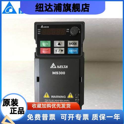 台达变频器 MS300系列 VFD1A6MS23ANSAA VFD4A8MS21ANSAA 现货